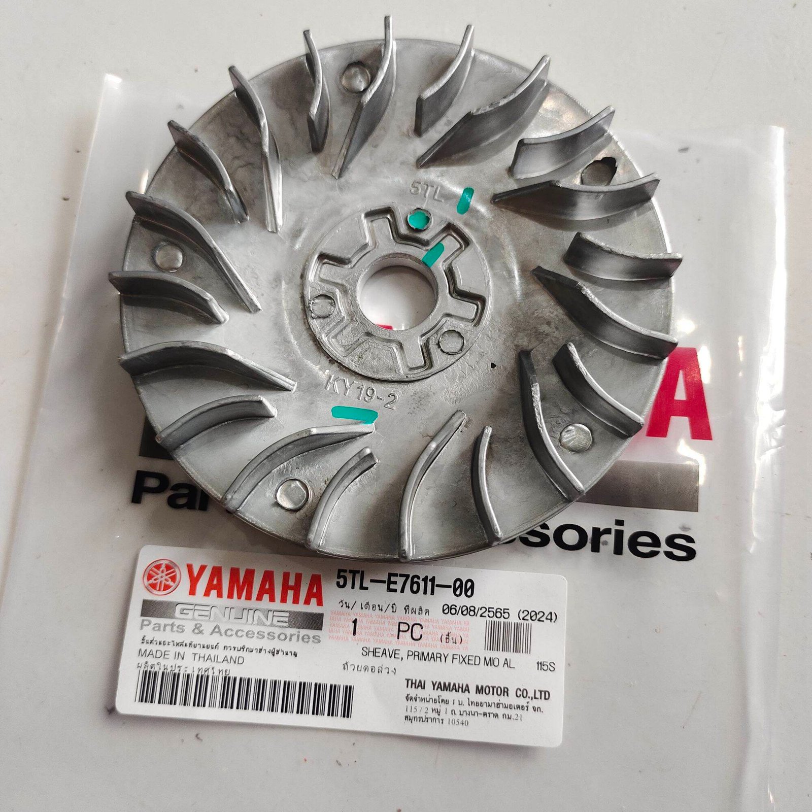 FACE DRIVE/PULI DEPAN SHAVE PRIMARY FIXED MIO KARBU